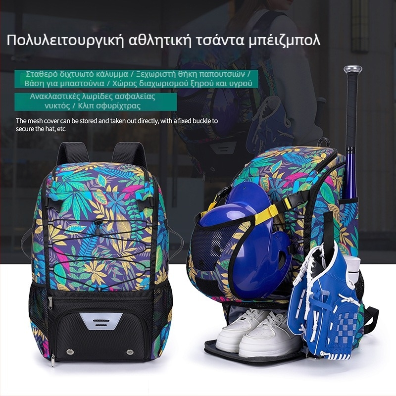 Πολυαθλητική τσάντα εξωτερικού χώρου με φλοράλ σχέδιο, αδιάβροχο νάιλον και ξεχωριστό διαμέρισμα για παπούτσια