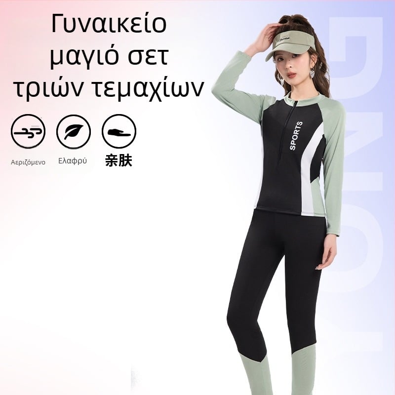 Γυναικείο μαγιό τριών τεμαχίων για το καλοκαίρι του 2025 με μακριά μανίκια και παντελόνια πλήρους κάλυψης, συντηρητικός σχεδιασμός για σερφ και καταδύσεις με μάσκα