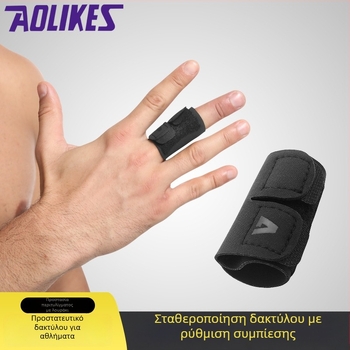 Νάιλον προστατευτικό δακτύλου για μπάσκετ και βόλεϊ – προστατευτικό κάλυμμα αρθρώσεων δακτύλων
