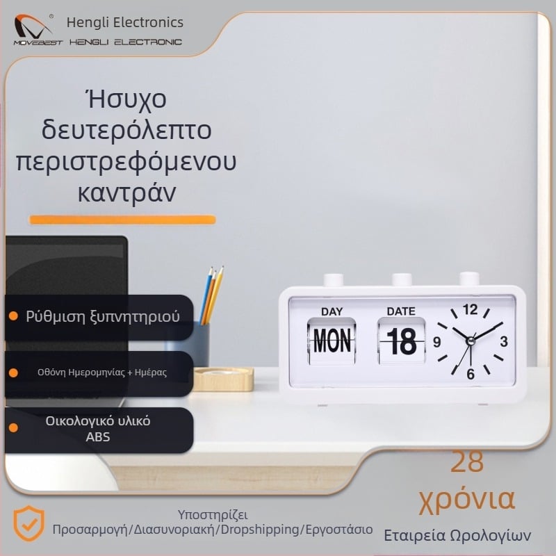 Ρολόι γραφείου με ημερολόγιο και ένδειξη εβδομάδας, ήσυχη κίνηση, λειτουργεί με μπαταρίες