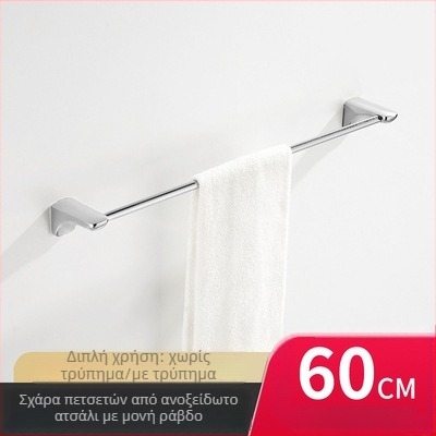 Ανοξείδωτος ράγα για πετσέτες με διπλό σωλήνα και θήκη χαρτιού – τοποθέτηση χωρίς διάτρηση