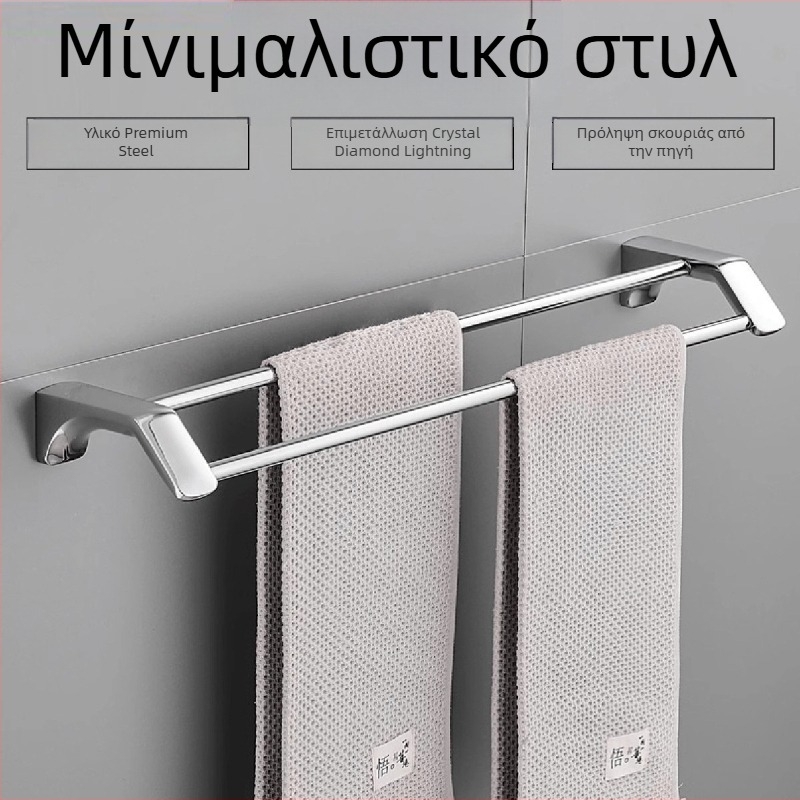 Ανοξείδωτος ράγα για πετσέτες με διπλό σωλήνα και θήκη χαρτιού – τοποθέτηση χωρίς διάτρηση