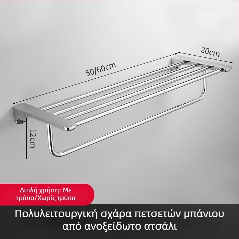 Ανοξείδωτος ράγα για πετσέτες με διπλό σωλήνα και θήκη χαρτιού – τοποθέτηση χωρίς διάτρηση