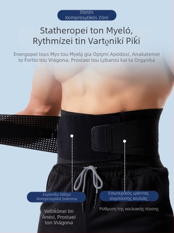 Ρυθμιζόμενη ζώνη μέσης με υποστήριξη και πίεση για βαθιά καθίσματα και τρέξιμο, σύσφιξη μέσης και κοιλιάς, αθλητική ζώνη με ελατήριο