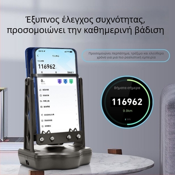 Μετρητής βημάτων με εφαρμογή στο κινητό, ασφαλής άσκηση, καταμέτρηση βημάτων, αυτόματη κίνηση, φόρτιση