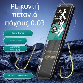 Σετ 20 τεμαχίων εξαιρετικά λεπτής γραμμής-οδηγού με διπλά αγκίστρια, προδεδεμένα και χειροποίητα με γραμμή PE