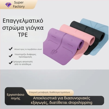 Μονόχρωτο χαλάκι γιόγκα με γραμμές στάσης, 6mm, TPE, αντιολισθητικό