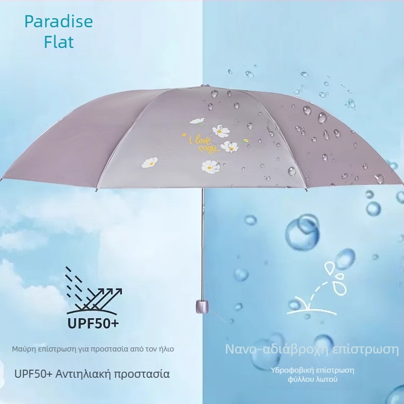 Paradise Umbrella 307E Snow Moon Wind Flower – ομπρέλα ήλιου και βροχής διπλής χρήσης, ultralight ομπρέλα σε σχήμα μολυβιού με εκτύπωση λογότυπου