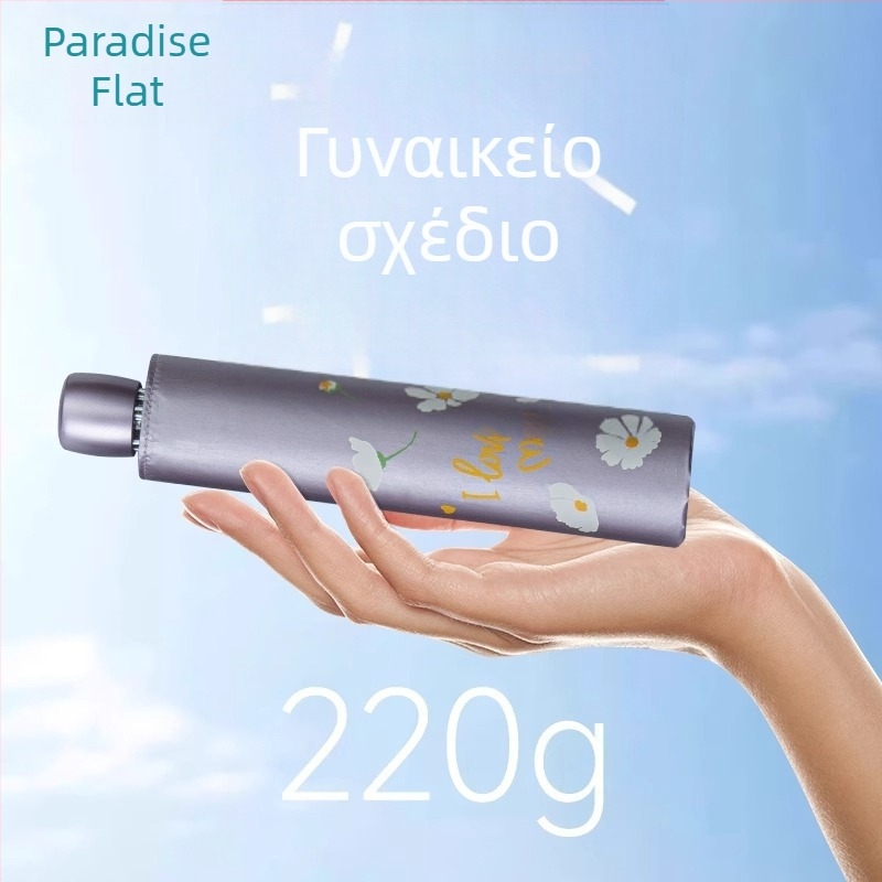 Paradise Umbrella 307E Snow Moon Wind Flower – ομπρέλα ήλιου και βροχής διπλής χρήσης, ultralight ομπρέλα σε σχήμα μολυβιού με εκτύπωση λογότυπου