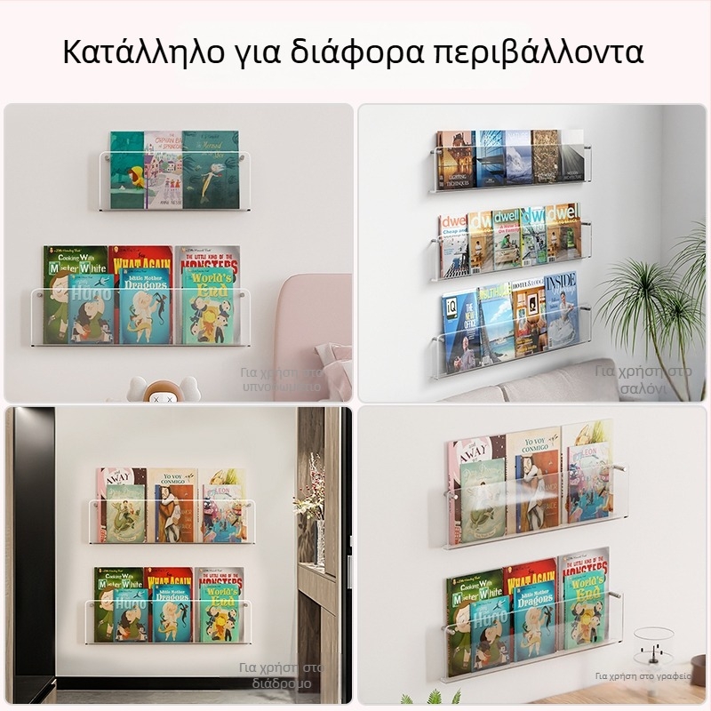 Τοίχου ραφιέρα για βιβλία χωρίς τρύπημα, δημιουργικό ράφι προβολής τοίχου, διαφανές ακρυλικό ράφι τοίχου, ράφι για παιδικά εικονογραφημένα βιβλία