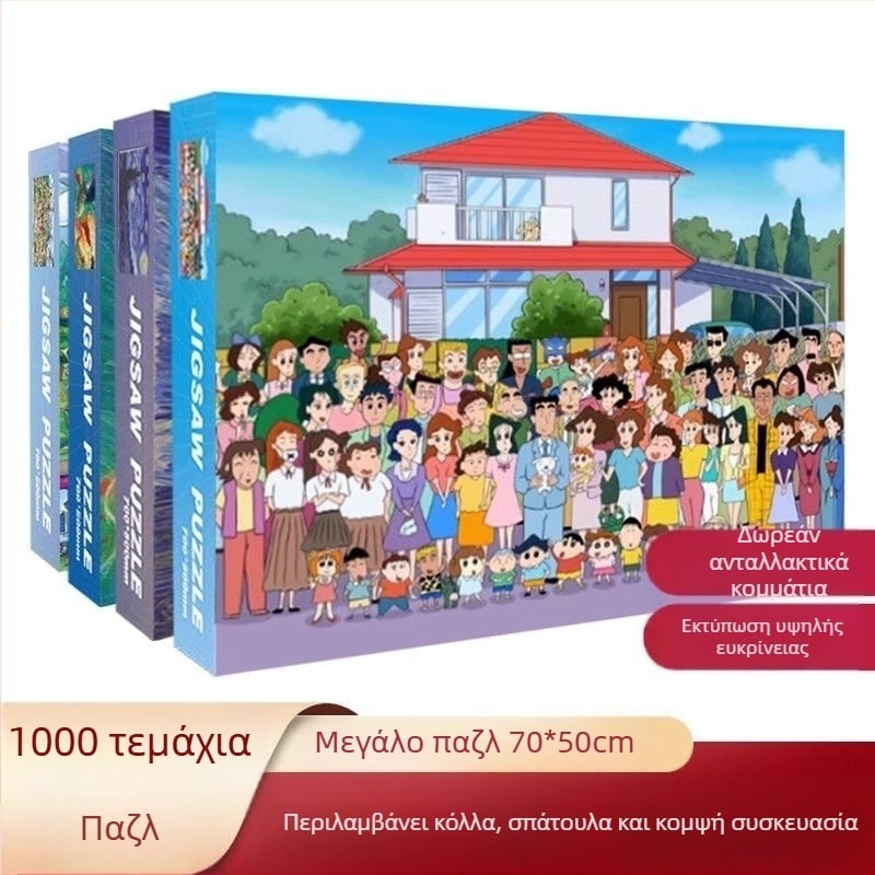 Παζλ 1000 τεμαχίων με θέμα χάρτη, για παιδιά και ενήλικες, υψηλή δυσκολία, ανακούφιση από το στρες, σχέδιο σε εθνικό στυλ