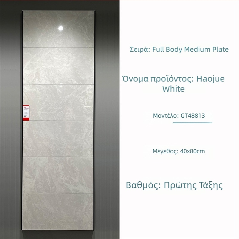 Πλακάκι εσωτερικού τοίχου 400x800 mm, γυαλισμένη πορσελάνη για μπάνιο και κουζίνα, μοτίβο παζλ, μοντέρνο μινιμαλιστικό στυλ, αντιολισθητική επιφάνεια
