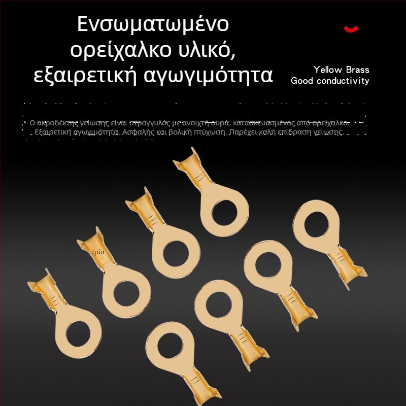 Κυκλικός γειωτικός ακροδέκτης με κρίμπ τερματικό και ελατήριο, συνδετήρας καλωδίων σε σχήμα Ο