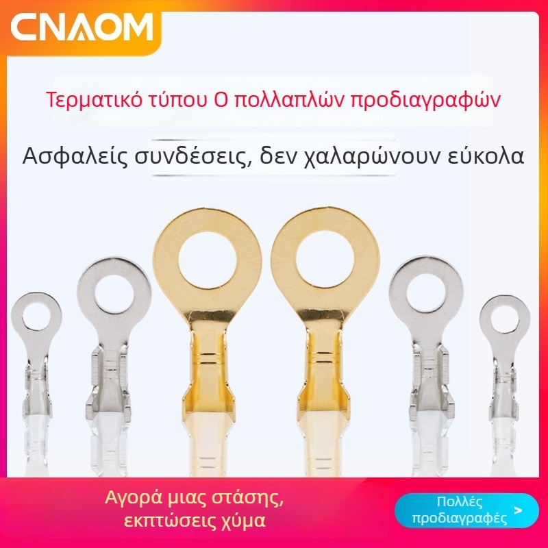 Κυκλικός γειωτικός ακροδέκτης με κρίμπ τερματικό και ελατήριο, συνδετήρας καλωδίων σε σχήμα Ο