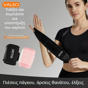 Valeo ελαστικός συμπιεστικός ιμάντας καρπού για ενήλικες – προπονήσεις με βάρη, προστασία από διαστρέμματα καρπού