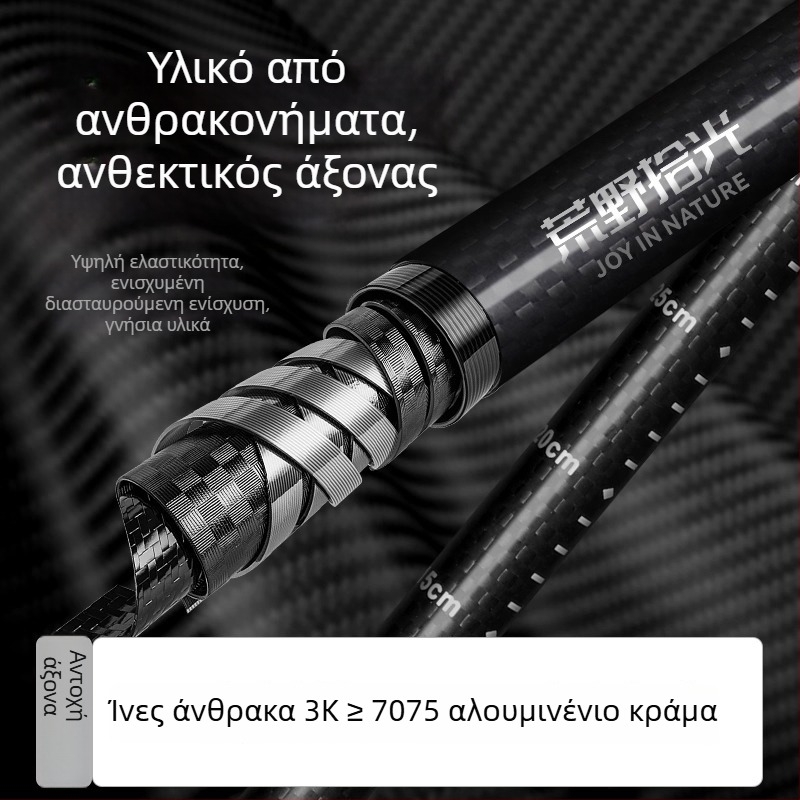 Ορειβατική ράβδος από ανθρακονήματα, τριών τμημάτων τηλεσκοπική, πολύ ελαφριά για υπαίθριες πεζοπορίες, unisex