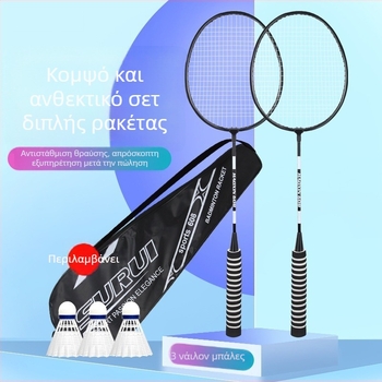 Ζεύγος ρακέτες μπατμίντον με αφρώδη λαβή, ανθεκτικές και με υψηλή ελαστικότητα, για ενήλικες και παιδιά.