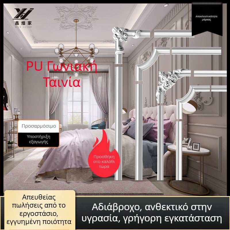 PU γαλλικού στυλ γωνιακό προφίλ διακόσμησης με λουλουδάτα μοτίβα για σαλόνι, πλαίσιο τηλεόρασης και διακοσμητική ταινία τοίχου με όψη γύψου