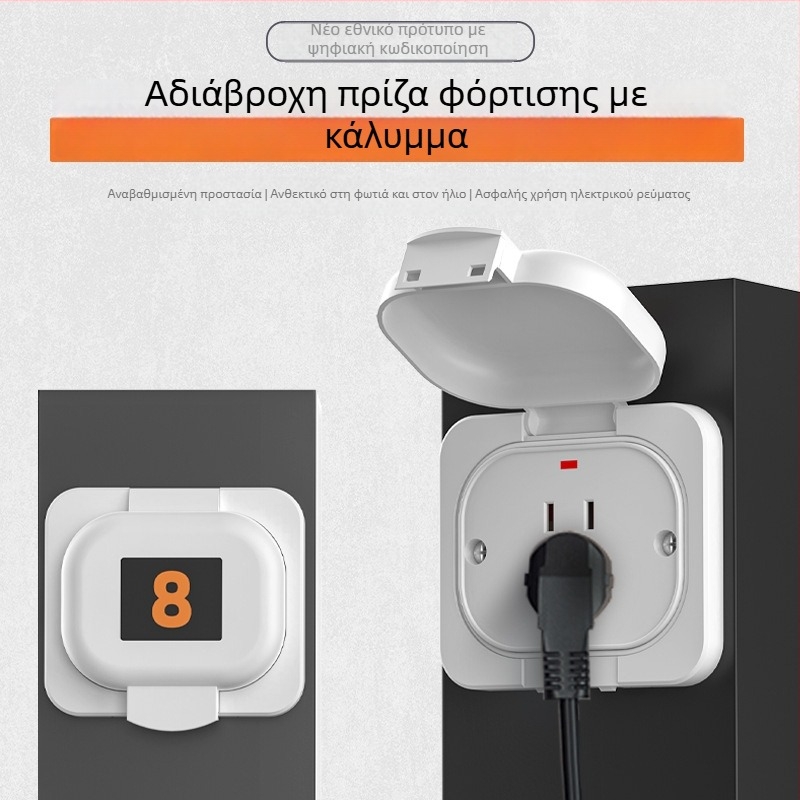 Εξωτερική επιτοίχια υποδοχή φόρτισης για δίτροχους ηλεκτρικούς μεταφορικά μέσα, πέντε επαφών, αδιάβροχη με καπάκι.