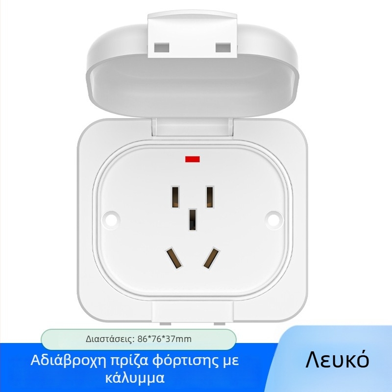 Εξωτερική επιτοίχια υποδοχή φόρτισης για δίτροχους ηλεκτρικούς μεταφορικά μέσα, πέντε επαφών, αδιάβροχη με καπάκι.