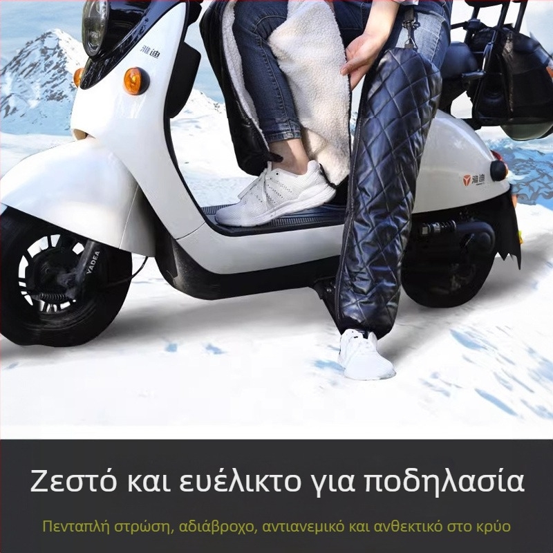 Προστασία γόνατος και αστραγάλου για ποδηλασία: ζεσταίνουσα προστασία για ηλεκτρικά ποδήλατα και μοτοσικλέτες, προστασία από κρύο και αέρα για άνδρες και γυναίκες φθινοπωρο-χειμώνα