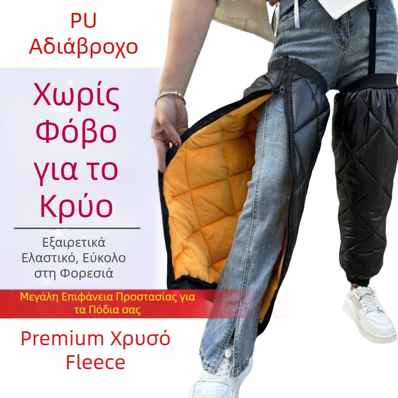 Προστασία γόνατος και αστραγάλου για ποδηλασία: ζεσταίνουσα προστασία για ηλεκτρικά ποδήλατα και μοτοσικλέτες, προστασία από κρύο και αέρα για άνδρες και γυναίκες φθινοπωρο-χειμώνα