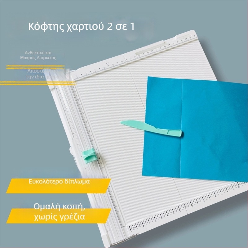Πλαστικός κόφτης χαρτιού Α4, συμπαγής οικιακός κόφτης με διπλή κατεύθυνση και αναδίπλωση