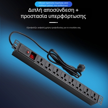 Hengmai PDU για 19 ιντσών ράφι, υποδοχές, 6/8 πρίζες, πάνελ διανομής ισχύος