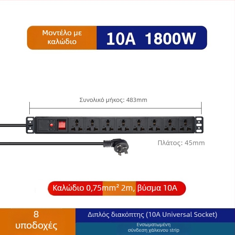 Hengmai PDU για 19 ιντσών ράφι, υποδοχές, 6/8 πρίζες, πάνελ διανομής ισχύος