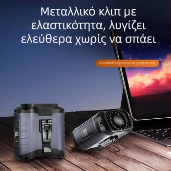 Ανεμιστήρας ζώνης για εξωτερικούς χώρους με USB power bank — διπλής χρήσης, συμπαγής και ισχυρός