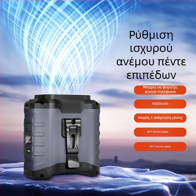 Ανεμιστήρας ζώνης για εξωτερικούς χώρους με USB power bank — διπλής χρήσης, συμπαγής και ισχυρός