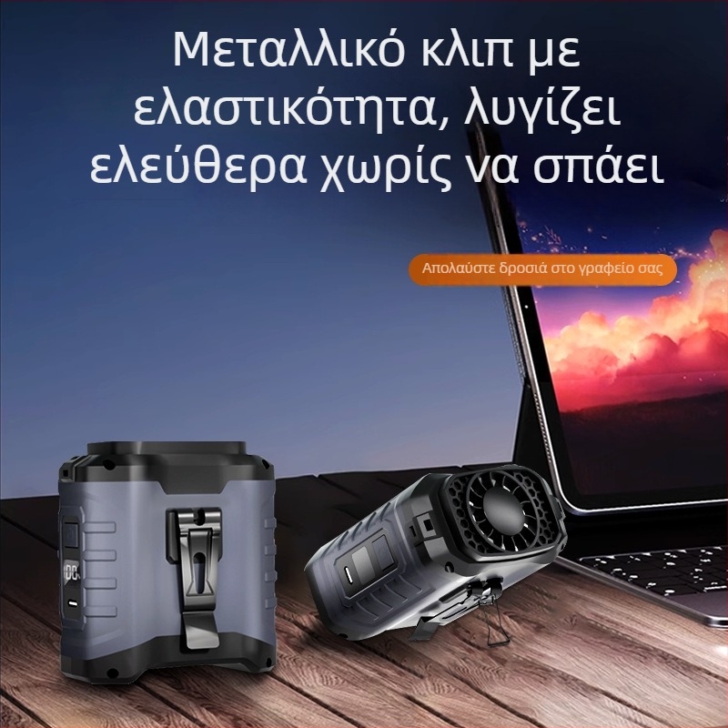 Ανεμιστήρας ζώνης για εξωτερικούς χώρους με USB power bank — διπλής χρήσης, συμπαγής και ισχυρός