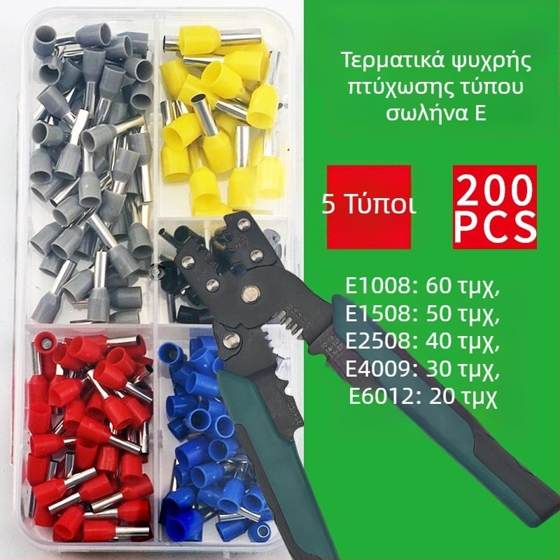 Τερματικό ψυχρής συμπίεσης ευρωπαϊκού τύπου σωληνοειδές, σετ σε κουτί με προμονωμένα crimps για καλώδια