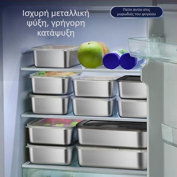 Κουτί αποθήκευσης τροφίμων από ανοξείδωτο ατσάλι 304 με καπάκι, σφραγιζόμενο τετράγωνο δοχείο για το ψυγείο