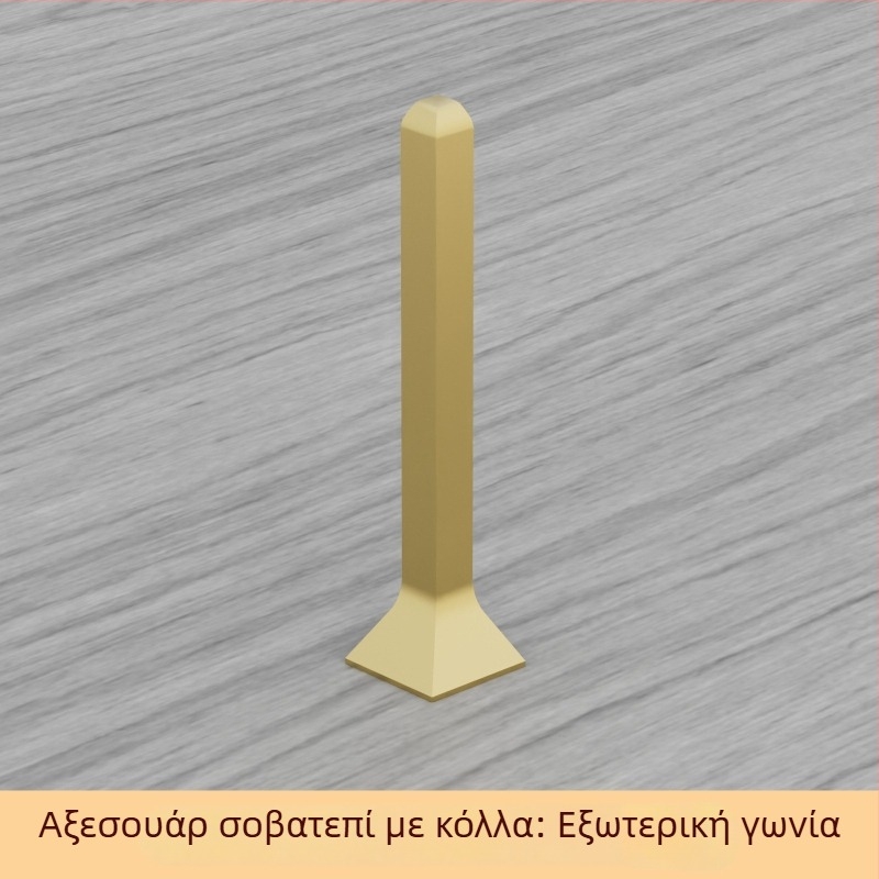 Αυτόκολλητό αλουμινένιο προφίλ βάσης δαπέδου, πλάτος 6/8 εκ, σε απόχρωση κρέμας