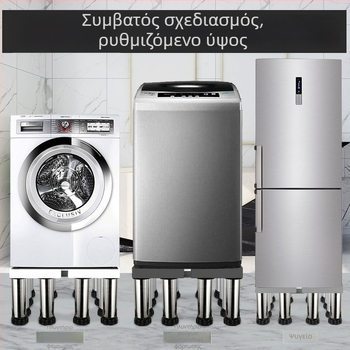 Βασική βάση πλυντηρίου με ρυθμιζόμενης ύψους και ανυψωτικό στήριγμα για εξωτερική μονάδα κλιματιστικού