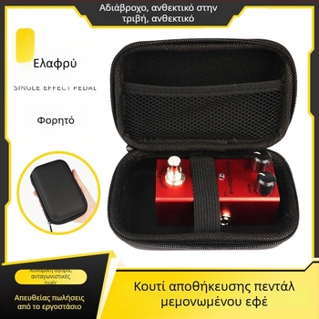 Θήκη GP-5 για εφέ πετάλι: αδιάβροχη, ανθεκτική σε κρούσεις και φορητή για ένα πετάλι.
