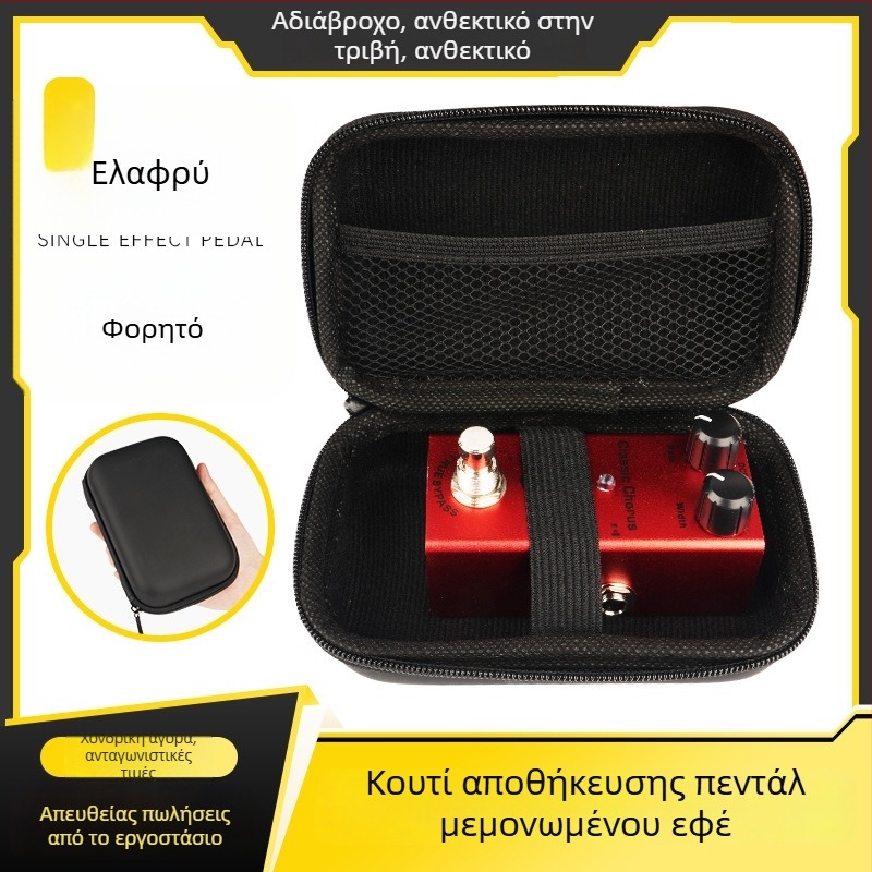 Θήκη GP-5 για εφέ πετάλι: αδιάβροχη, ανθεκτική σε κρούσεις και φορητή για ένα πετάλι.