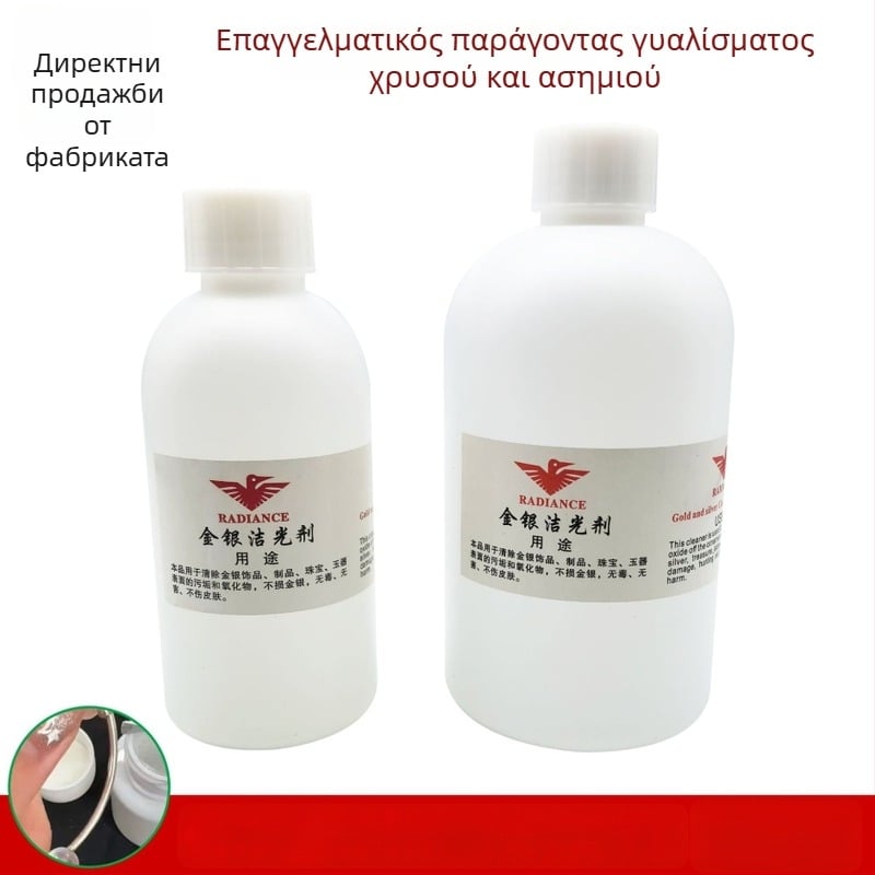 Υγρό καθαρισμού και γυαλίσματος κοσμημάτων από χρυσό και ασήμι για αποξείδωση και αποκατάσταση λάμψης