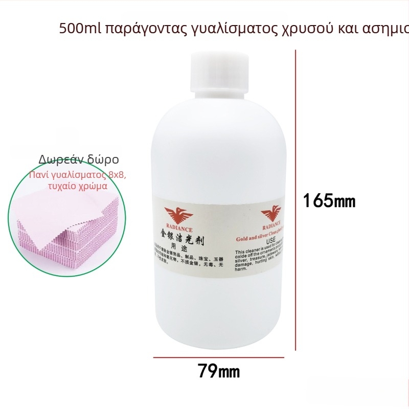 Υγρό καθαρισμού και γυαλίσματος κοσμημάτων από χρυσό και ασήμι για αποξείδωση και αποκατάσταση λάμψης