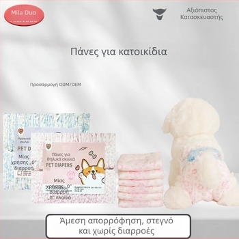 Πάνες σκύλου για αρσενικούς και θηλυκούς σκύλους, ειδικά υγιεινές πάνες για κατοικίδια, παντελόνια για μικρούς σκύλους για προστασία από ούρηση