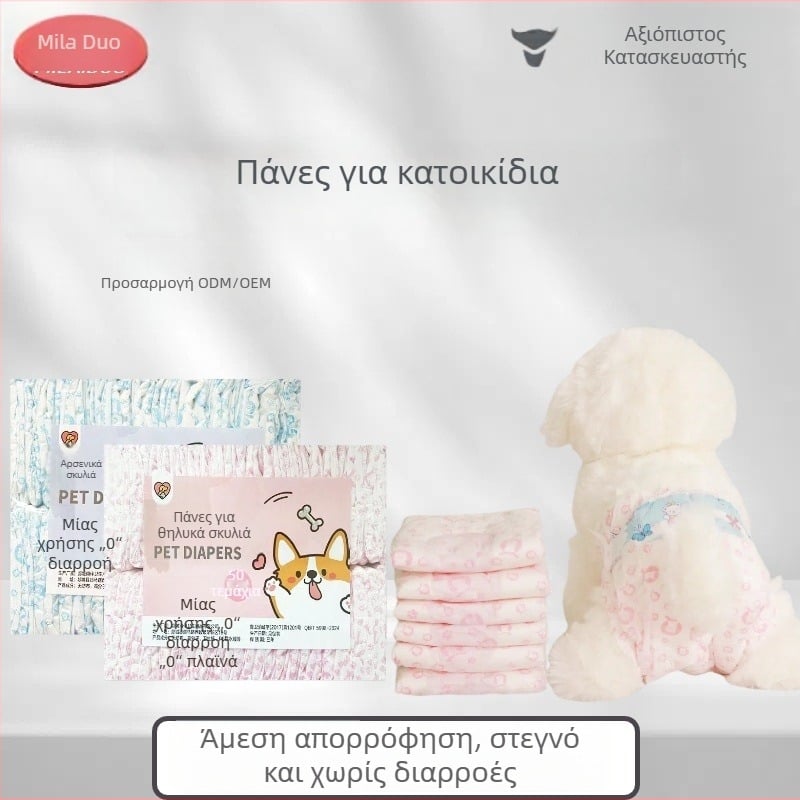 Πάνες σκύλου για αρσενικούς και θηλυκούς σκύλους, ειδικά υγιεινές πάνες για κατοικίδια, παντελόνια για μικρούς σκύλους για προστασία από ούρηση