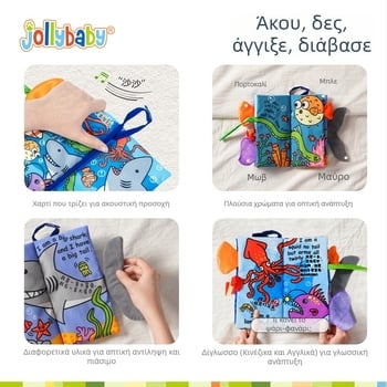 Jollybaby Σετ δώρου για νεογνά: καταπραϋντικό και πρώιμο αναπτυξιακό σύνολο με υφασμάτινο βιβλίο, κουδουνάκι και παιχνίδια για μωρά 0–6 μηνών