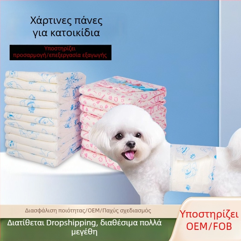 πάνακι σκύλου με μέτριο άνοιγμα στην ουρά για πρόληψη διαρροών