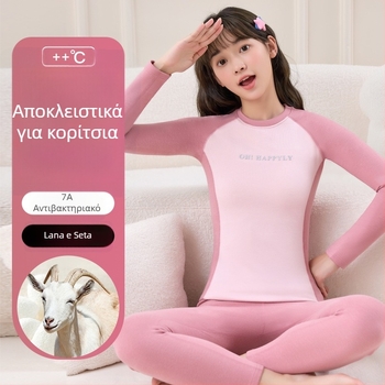 Σετ Θερμικού Εσωρούχου από Μαλλί για Εφήβες — Αντιβακτηριακό, Ζεσταίνει, Χοντρό, για μαθήτριες γυμνασίου-Λυκείου