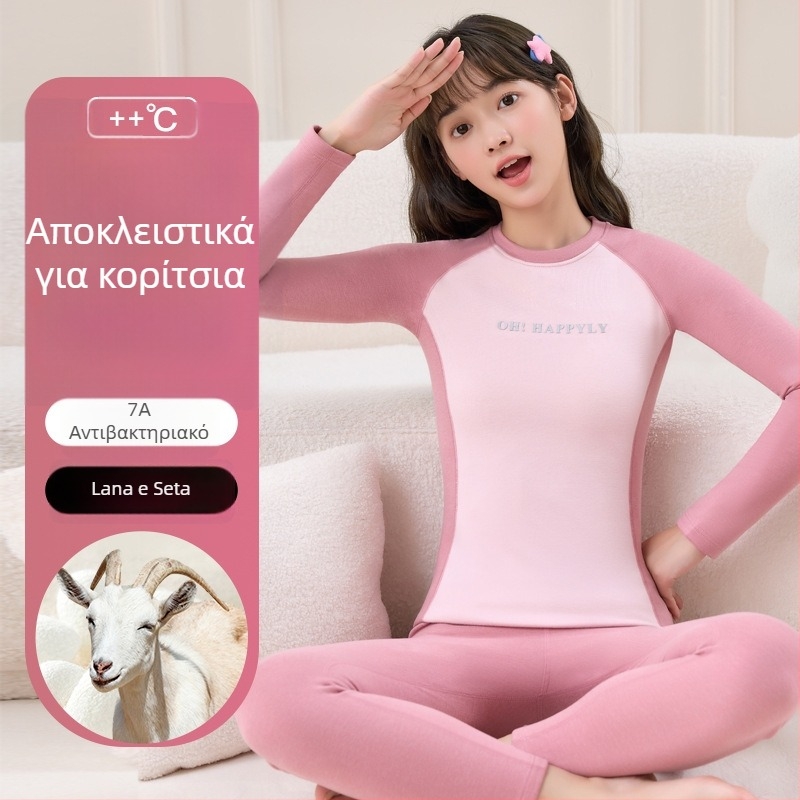 Σετ Θερμικού Εσωρούχου από Μαλλί για Εφήβες — Αντιβακτηριακό, Ζεσταίνει, Χοντρό, για μαθήτριες γυμνασίου-Λυκείου