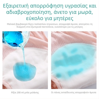 Κοριτσίστικα παντελόνια εκπαίδευσης στην τουαλέτα, αδιάβροχα, επαναχρησιμοποιούνται, κατάλληλα για νήπια 1-3 ετών