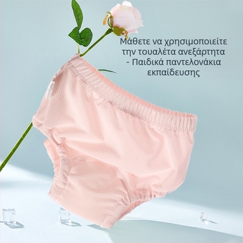 Παντελόνια Εκπαίδευσης για Μωρά από Ice Silk, Πλένονται, Καλοκαιρινό Στυλ, Αντι Διαρροή, Από 6–12 Μηνών έως 1–3 Ετών
