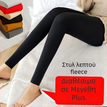 Γυναικείο κολάν με επένδυση φλίς, υψηλή μέση, μήκος 9/10, για άνοιξη και φθινόπωρο, κατάλληλο και ως εσωτερικό και ως εξωτερικό ρούχο.