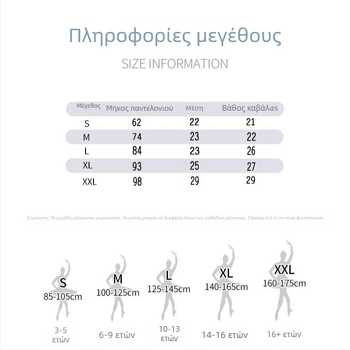 Παιδικά καλσόν χορού για φθινοπωρινό-χειμερινό, με επένδυση φλίς, λευκά, για προπόνηση
